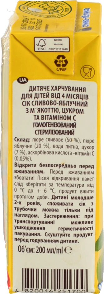 Сік Чудо-чадо Слива-Яблуко 200мл