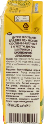 Сік Чудо-чадо Слива-Яблуко 200мл