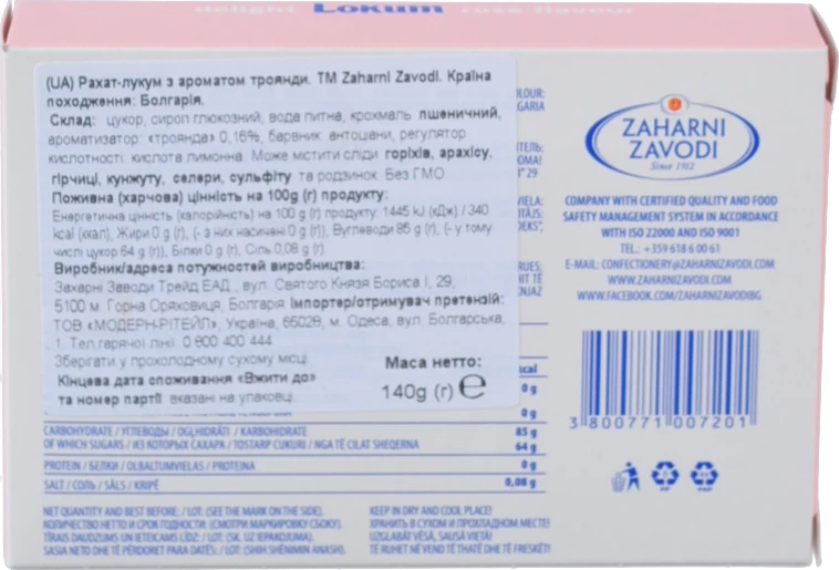 Рахат-лукум Zaharni Zavodi 140г троянда
