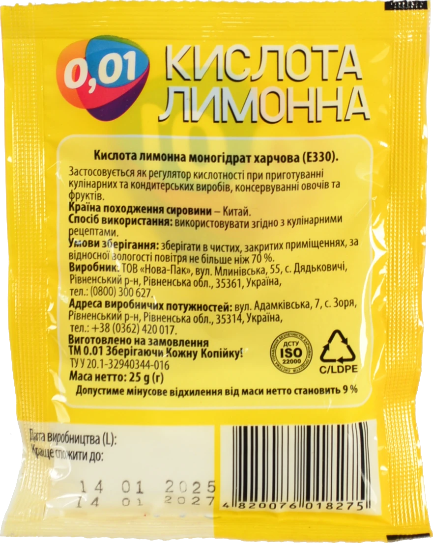 Лимонна кислота 0.01 25г