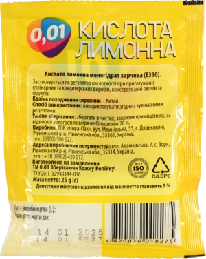 Лимонна кислота 0.01 25г