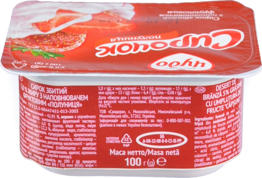Сирок Чудо 5% збитий Полуниця 100г
