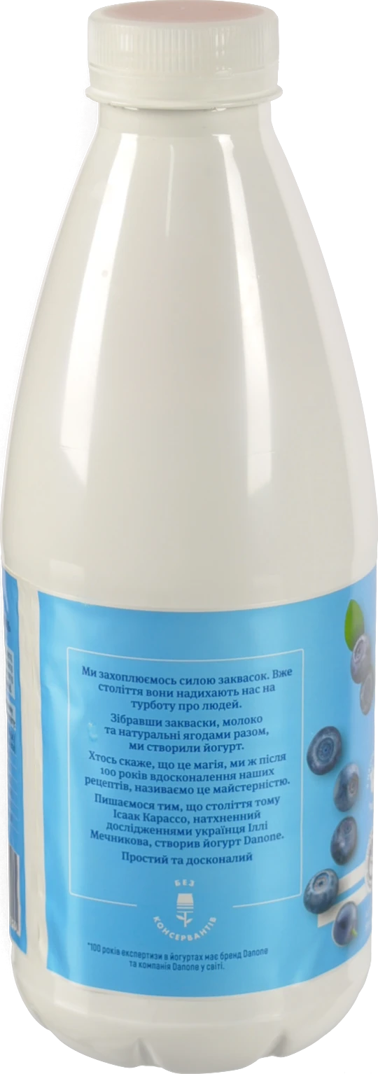 Йогурт Danone 1.5% питний Чорниця 800г