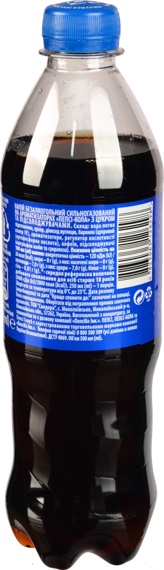 Пепсi-кола 0.5л