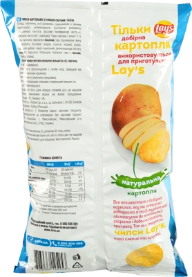 Чипси Lay's Сметана та Зелень 120г