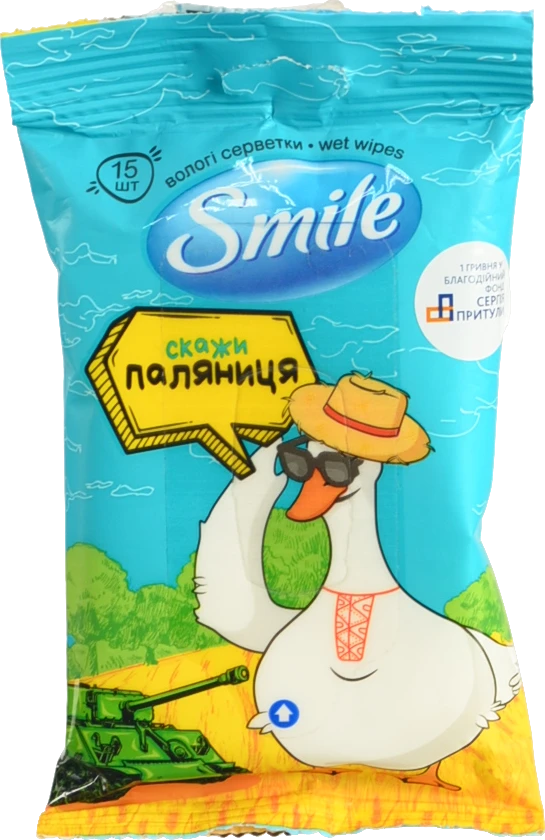 Серветки вологі Разом до перемоги Smile 15шт