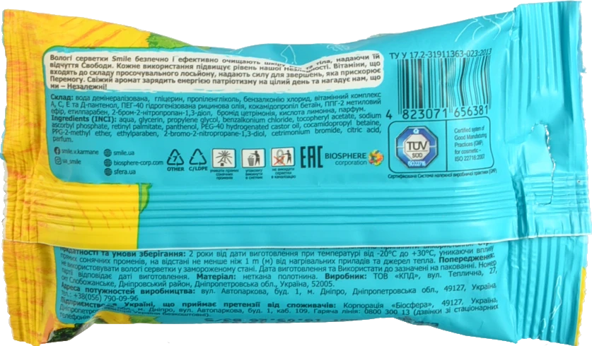 Серветки вологі Разом до перемоги Smile 15шт
