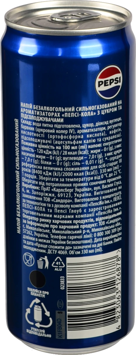 Pepsi-Cola 0.33л банка