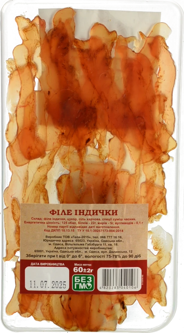 Індиче філе 60г в'ялене без шкіри