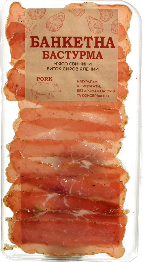 Бастурма 60г банкетна фас пак свинина