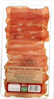 Бастурма 60г банкетна фас пак свинина