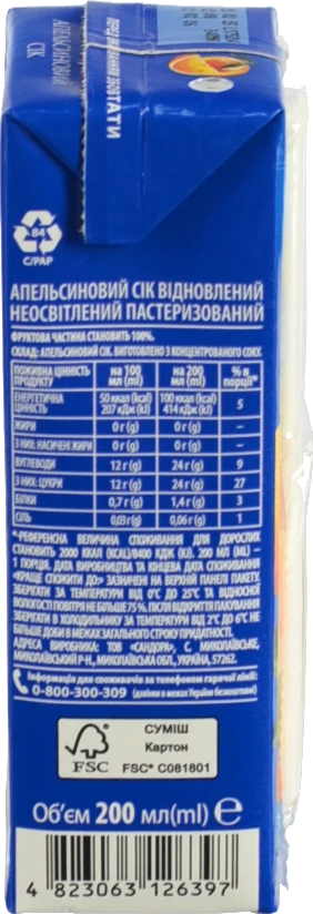 Сік Сандора апельсиновий 0,2л неосвітлений