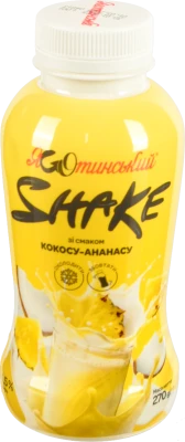 Коктейль Яготинське 270г 1.5% шейк кокос ананас