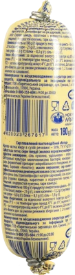 Сир пл. Славія 180г 50 янтар ковбасний
