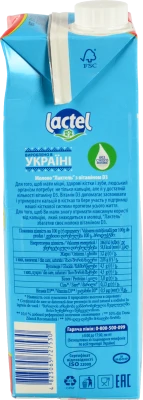 Молоко Lactel 3.2% ультрапастеризоване з вітаміном D3 950г