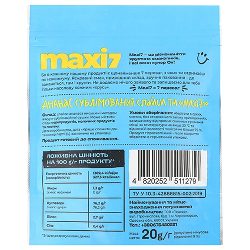 Ананас Maxi 7 20г сублімований слайси