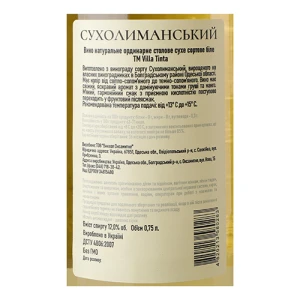 Вино 0.75л 12-13% біле сухе Sukholimanskiy Villa Tinta пл