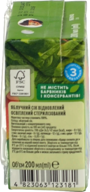 Сік Садочок 200мл яблуко