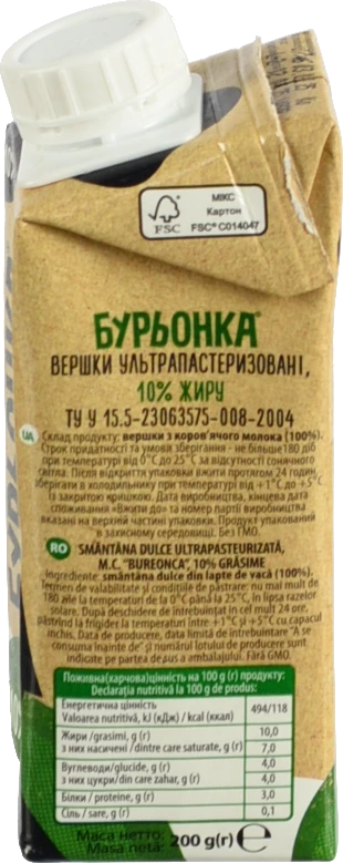 Вершки 10% ультрапастеризовані Бурьонка т/п 200г