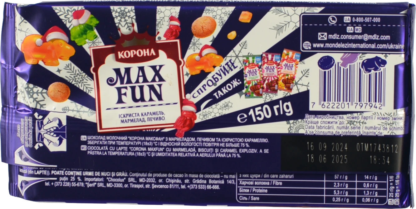 Шоколад молочний Іскриста карамель-мармелад-печиво Max Fun Корона м/у 150г