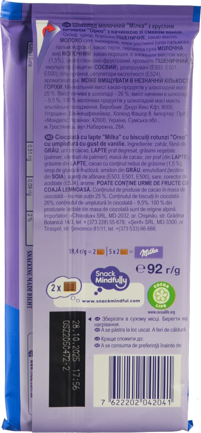 Шоколад молочний з печивом з начинкою зі смаком ванілі Oreo Milka м/у 92г