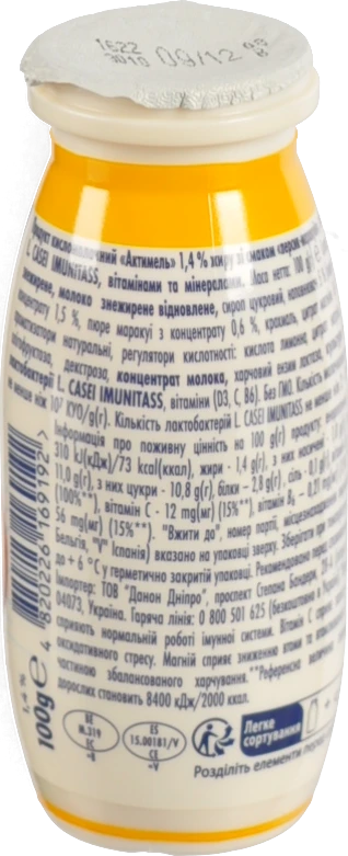 Продукт к.м Актімель 100г 1.4% персик маракуйя