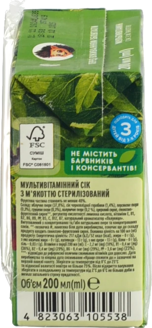 Сік Садочок 0.2л мультивітамін