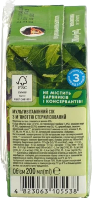 Сік Садочок 0.2л мультивітамін
