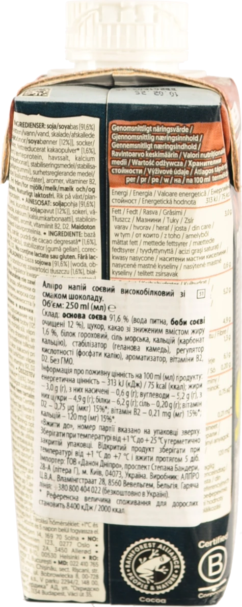 Напій соєвий високобілковий шоколадний Alpro 250мл