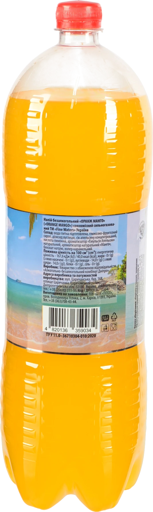 Напій Fine Waters 2л оранж манго соковмісний