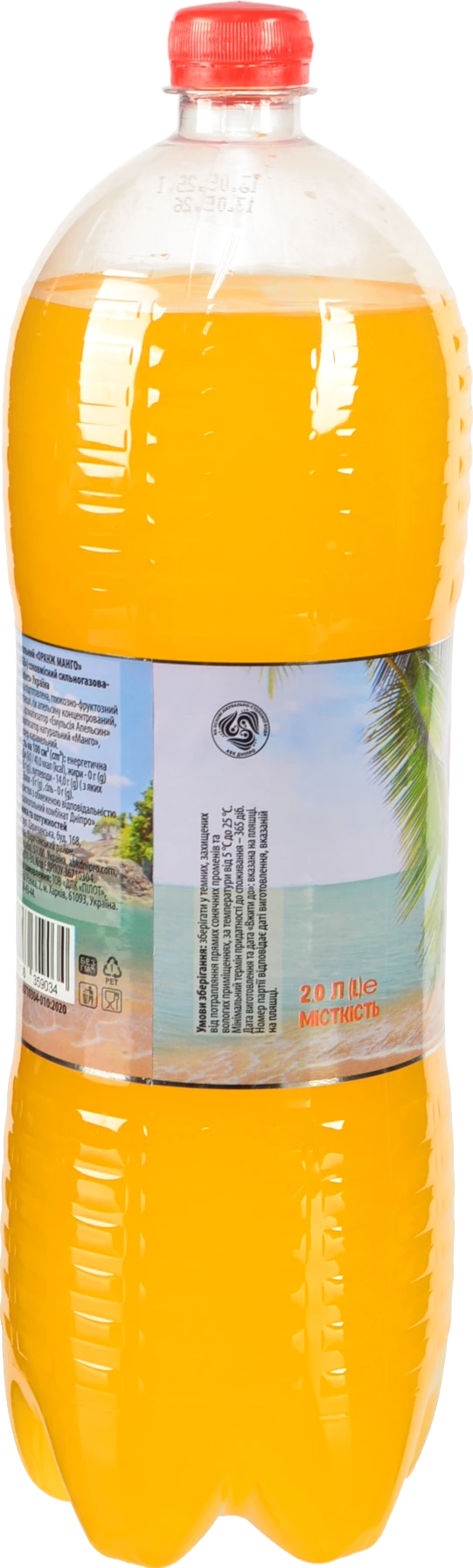 Напій Fine Waters 2л оранж манго соковмісний