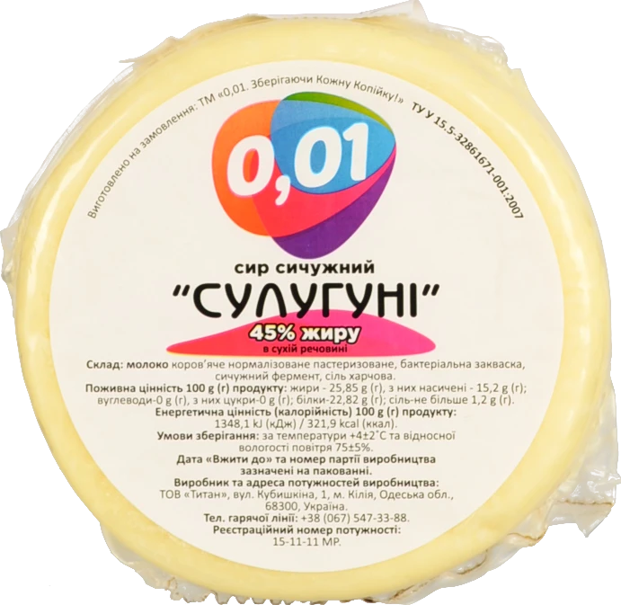 Сир сулугуні 0.01 розсіл