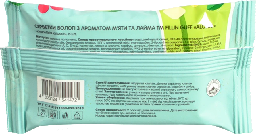 Вологі серветки Fillin Guff 15шт aloha лайм мята