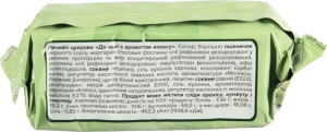 Печиво Sweet Melodies 185г до чаю кокос