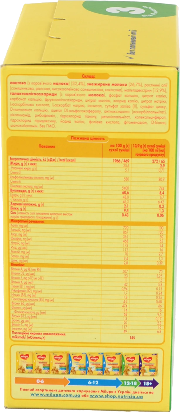 Суміш молочна суха Milupa Нутриція 3 для дітей від 12 міс. 600г