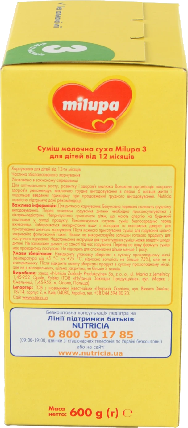 Суміш молочна суха Milupa Нутриція 3 для дітей від 12 міс. 600г