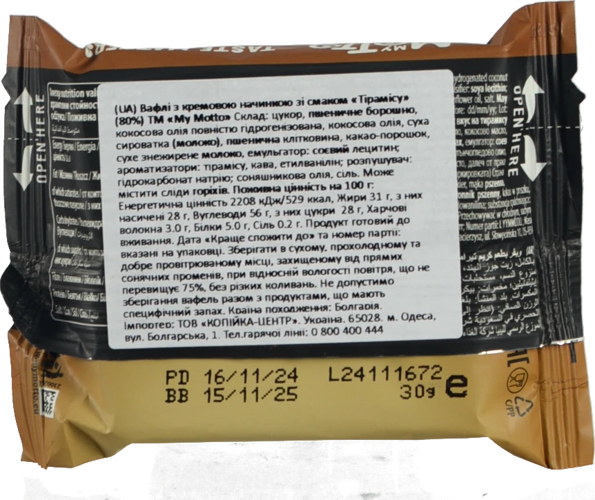 Вафлі MyMotto Tiramisu 34г