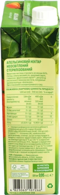 Нектар Садочок 0.95л апельсин