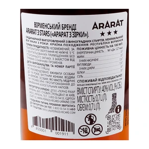 Бренді 0.7л 40% вірменський 3 зірки Ararat пл