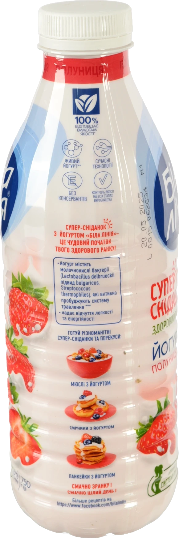 Йогурт Біла лінія 750г 1.5% полуниця