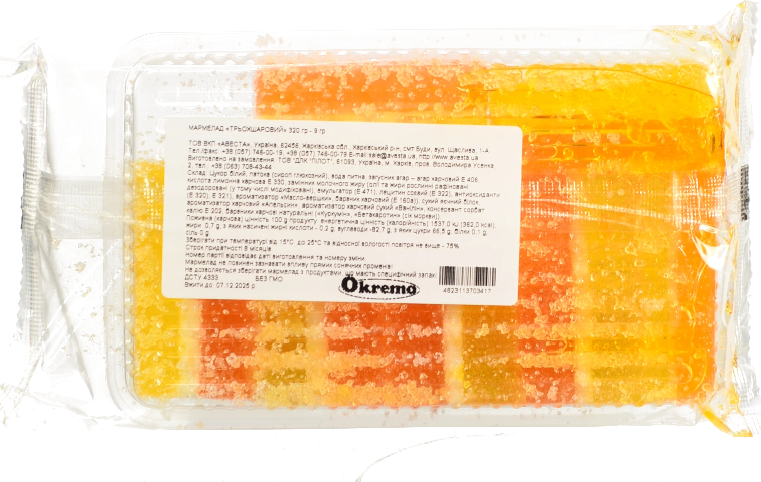 Мармелад Okremo 320г трьохшаровий