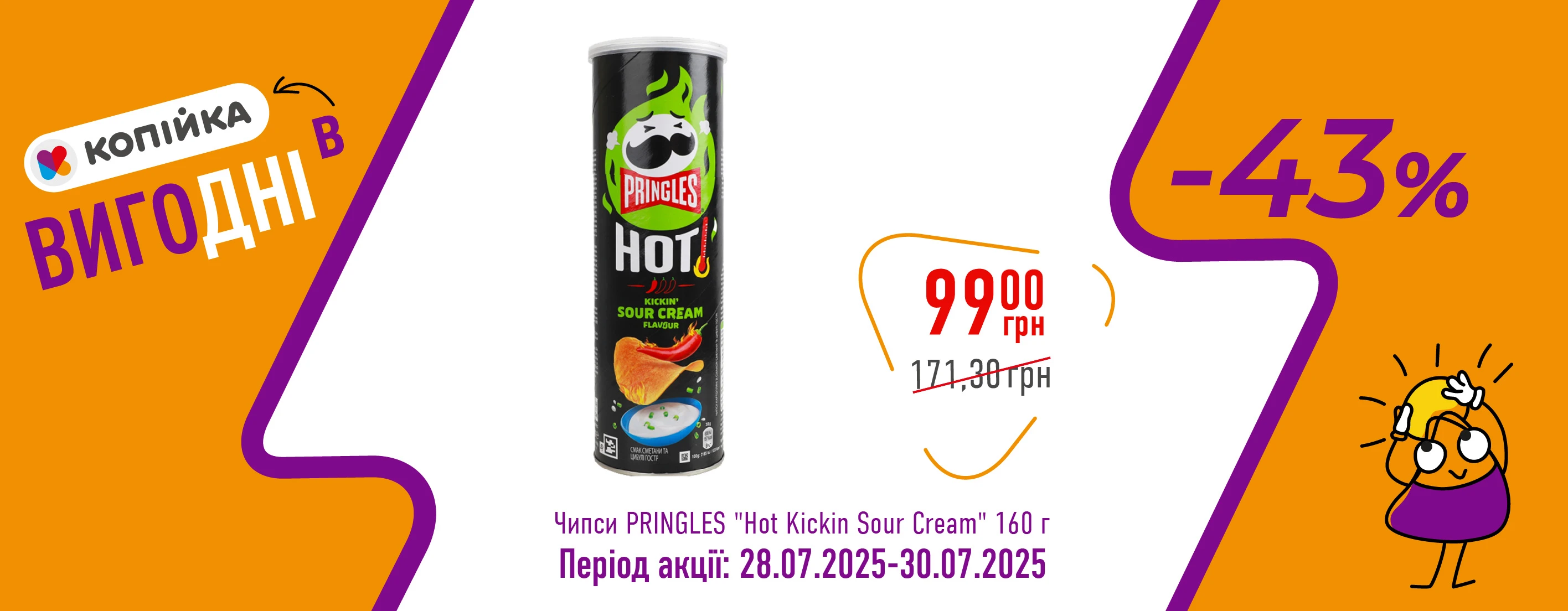 Встигни зловити вигідне! 💥