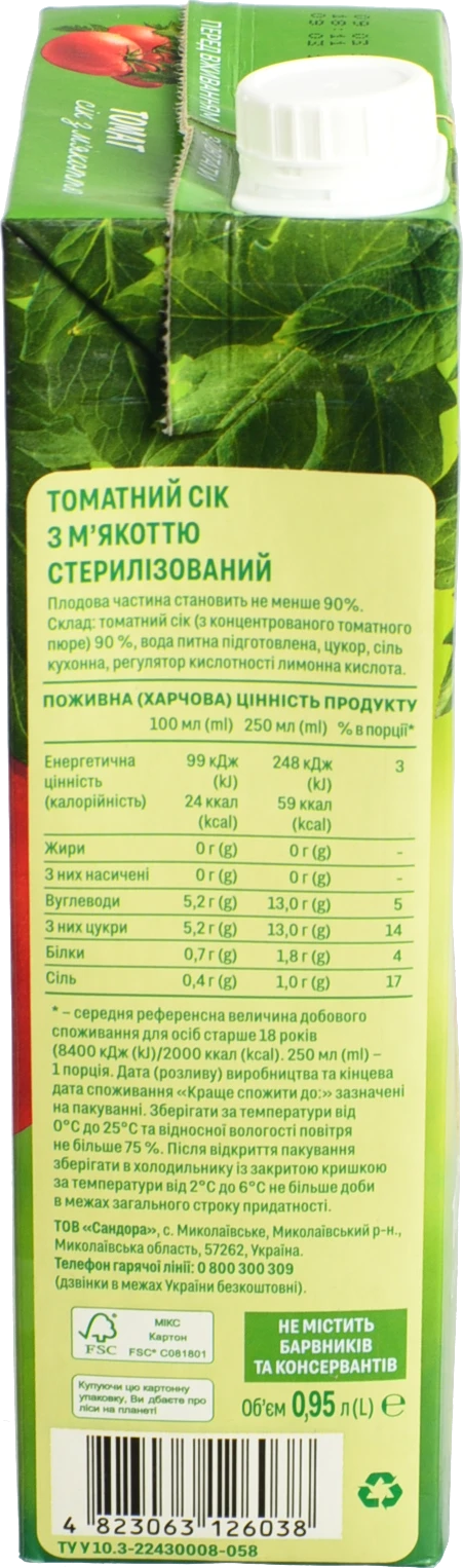 Сік Садочок томатний з м'якоттю 0.95л
