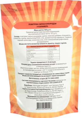 Попкорн Burunduk 100г в карамелі