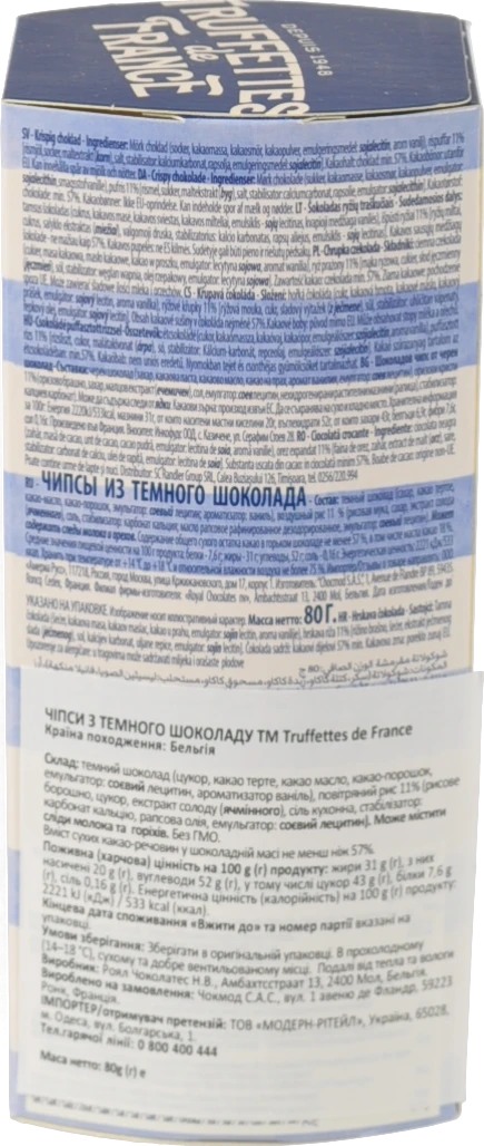 Чіпси з темного шоколаду Tuiles Truffettes de France к/у 80г