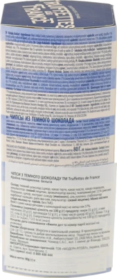 Чіпси з темного шоколаду Tuiles Truffettes de France к/у 80г