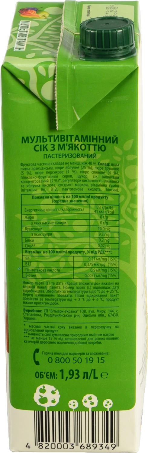 Сік мультивітамінний з м'якоттю Наш сік т/п 1.93л