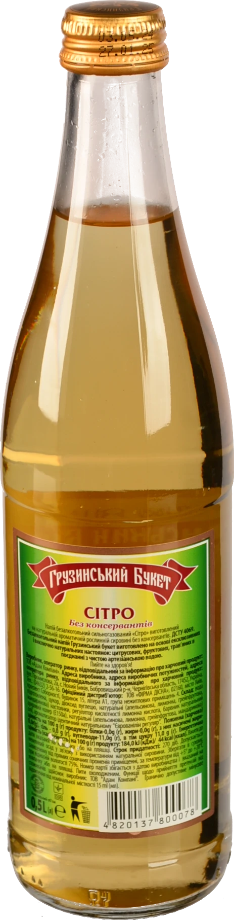 Напій безалкогольний сильногазований Сітро Грузинський букет с/пл 0.5л