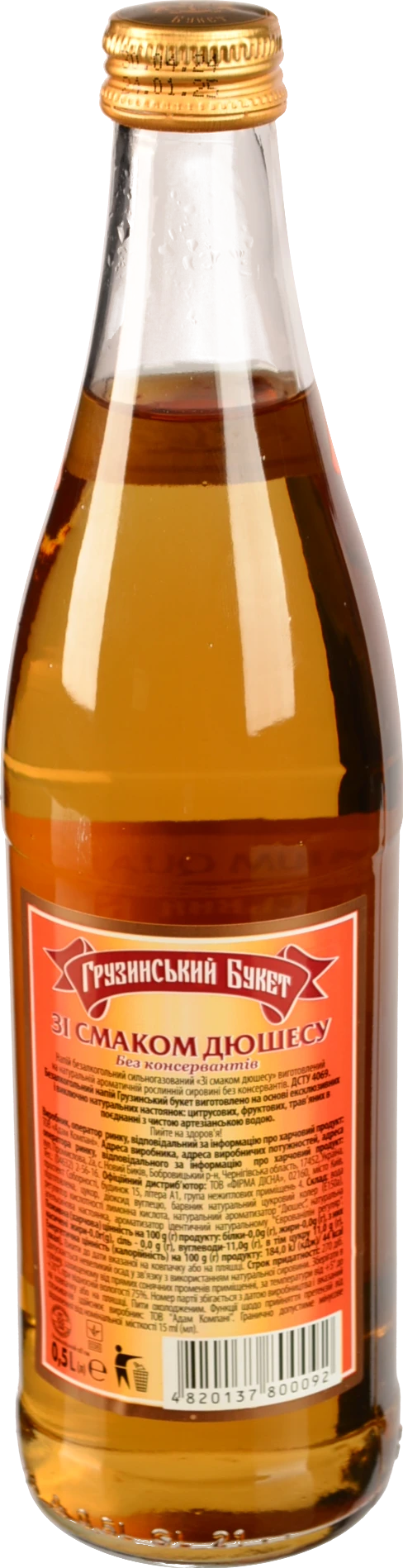 Напій безалкогольний сильногазований Дюшес Грузинський букет 0.5л
