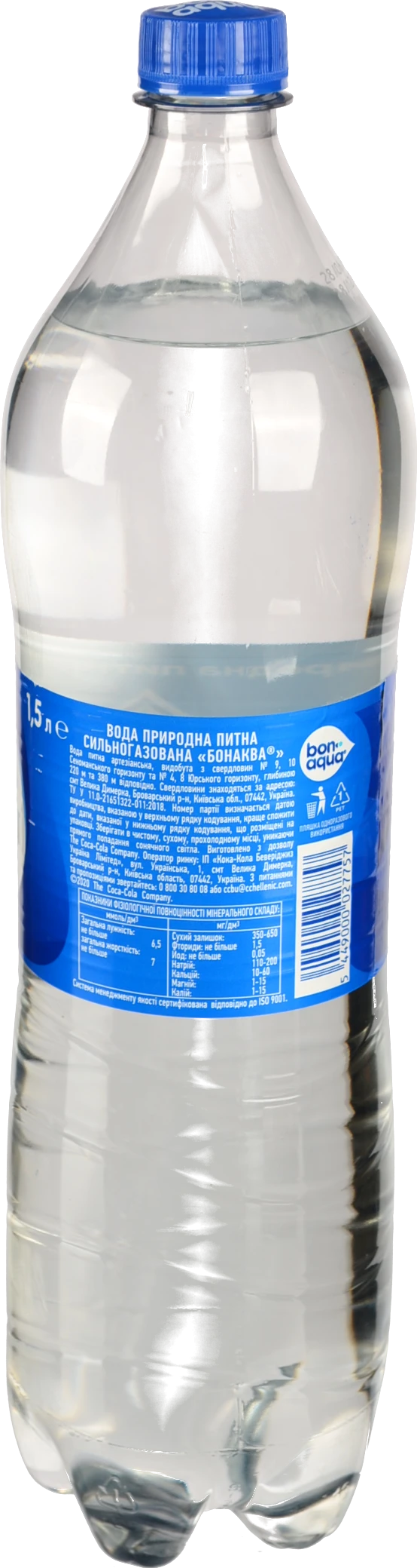 Вода питна сильногазована BonAqua п/пл 1.5л
